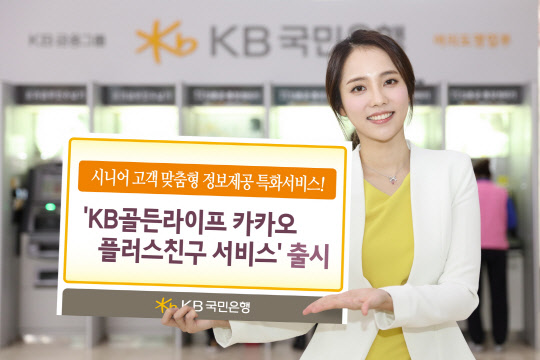 KB국민은행 제공.